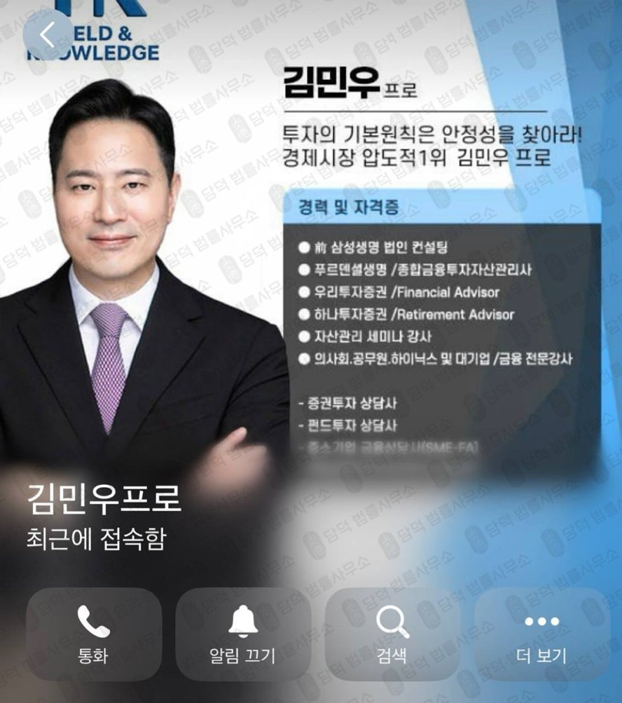 이 사진은 담덕법률사무소에서 캡쳐해둔 라운지원(Lounge ONE) 관련 자료 사진입니다.