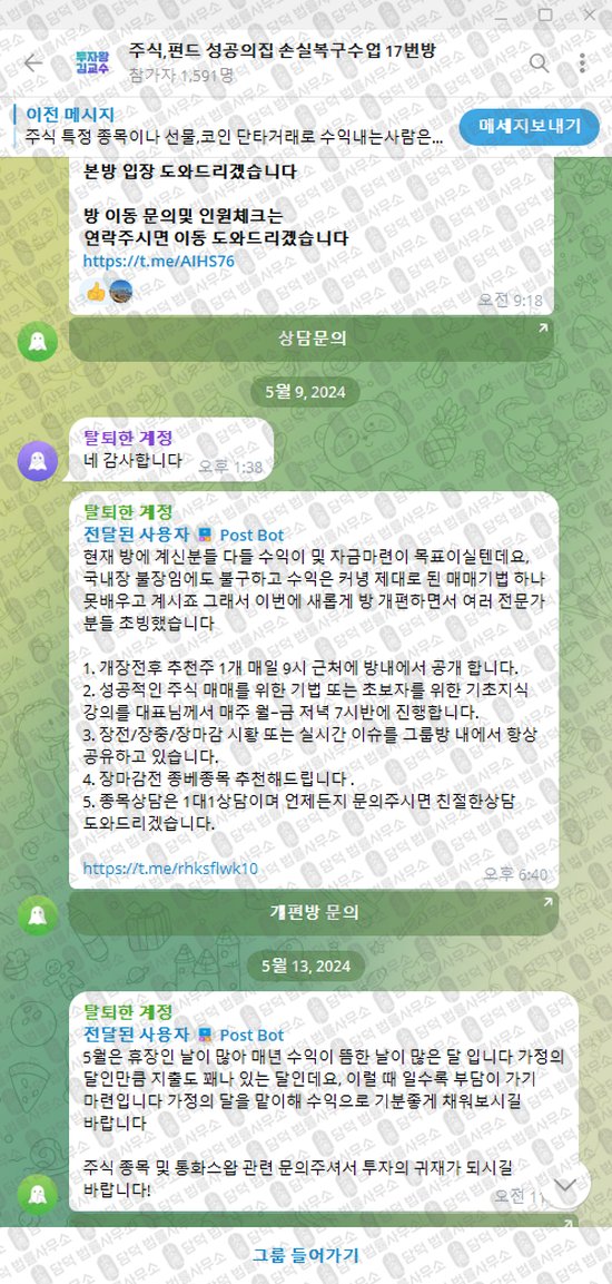 이 사진은 담덕법률사무소에서 캡쳐해둔 펀드(VIP) 웹사이트 캡쳐 사진이며 URL은 damdeoc.com 입니다.