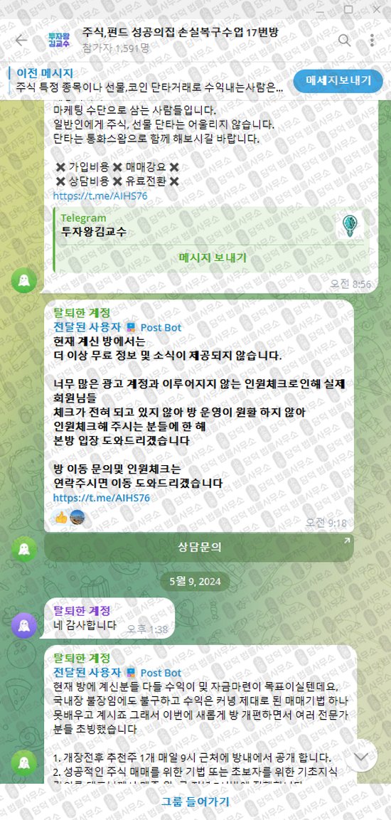 이 사진은 담덕법률사무소에서 캡쳐해둔 펀드(VIP) 웹사이트 캡쳐 사진이며 URL은 damdeoc.com 입니다.