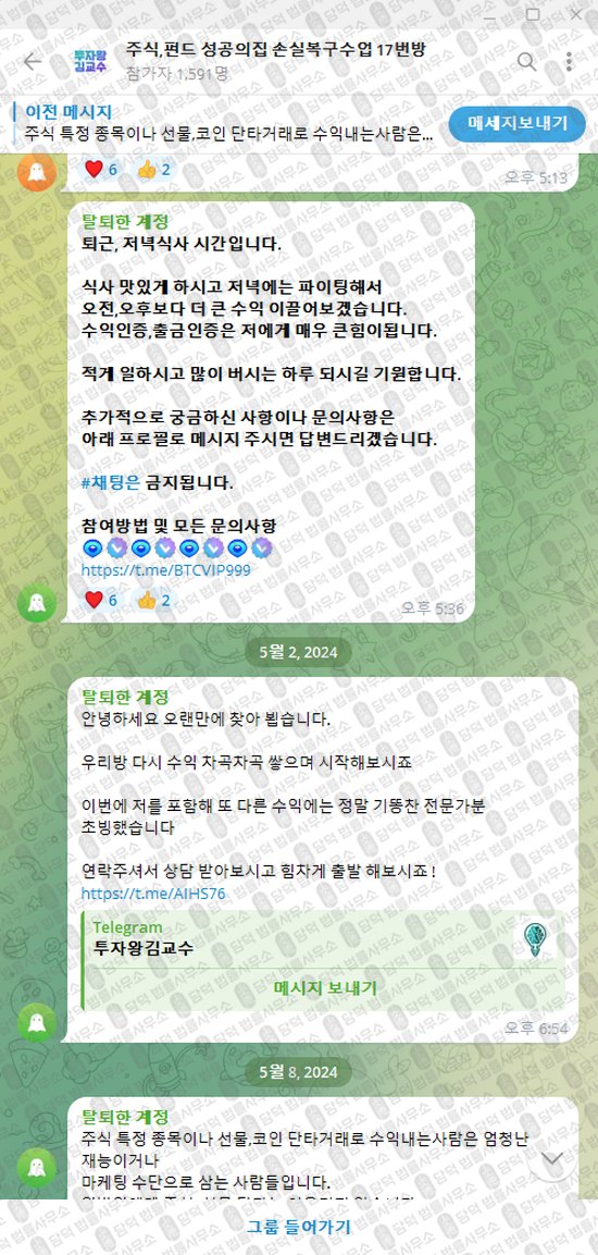 이 사진은 담덕법률사무소에서 캡쳐해둔 펀드(VIP) 웹사이트 캡쳐 사진이며 URL은 damdeoc.com 입니다.