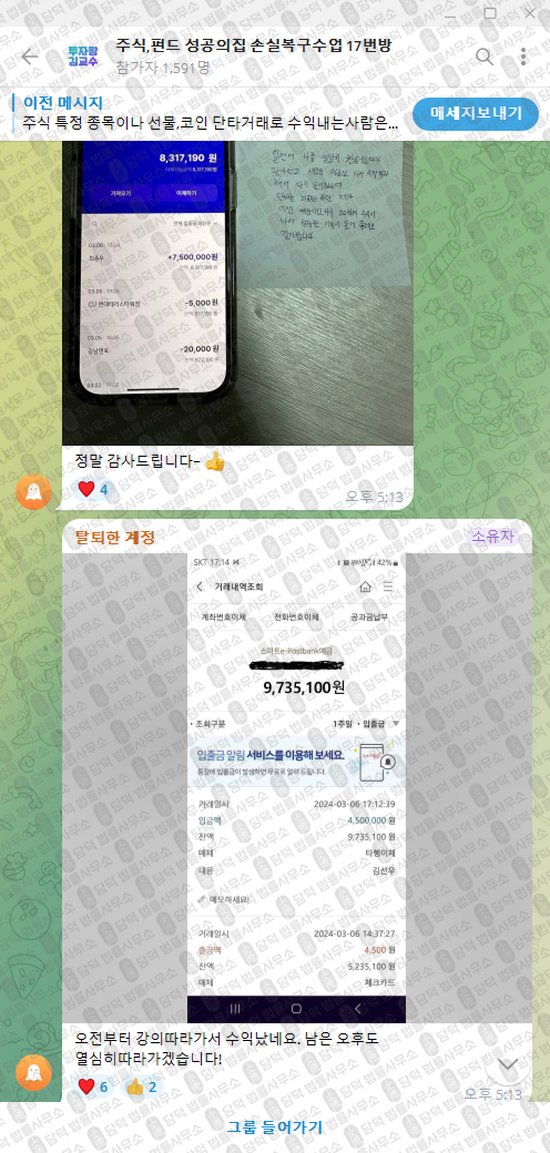 이 사진은 담덕법률사무소에서 캡쳐해둔 펀드(VIP) 웹사이트 캡쳐 사진이며 URL은 damdeoc.com 입니다.