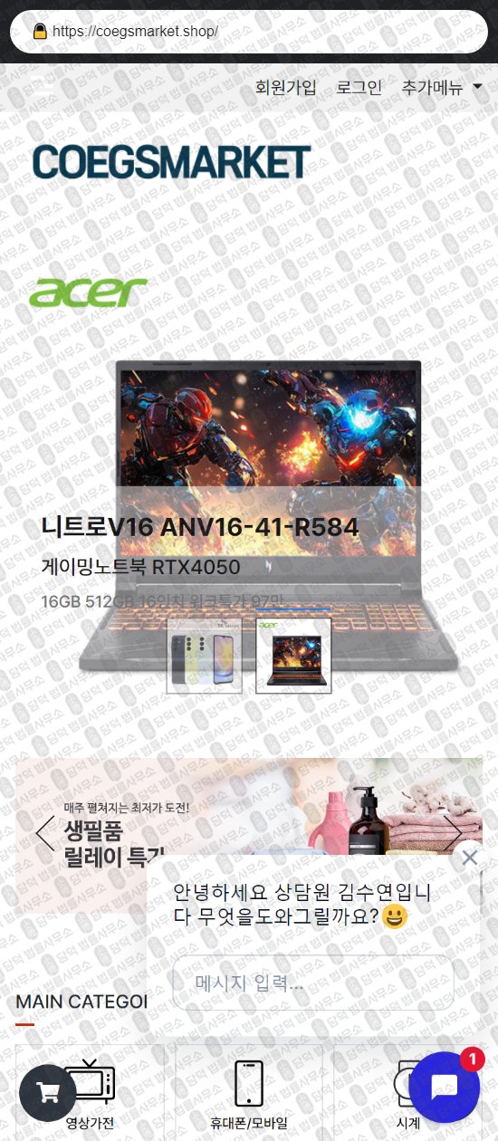 이 사진은 담덕법률사무소에서 캡쳐해둔 글은(Nara) 웹사이트 캡쳐 사진이며 URL은 arinsshop.com 입니다.