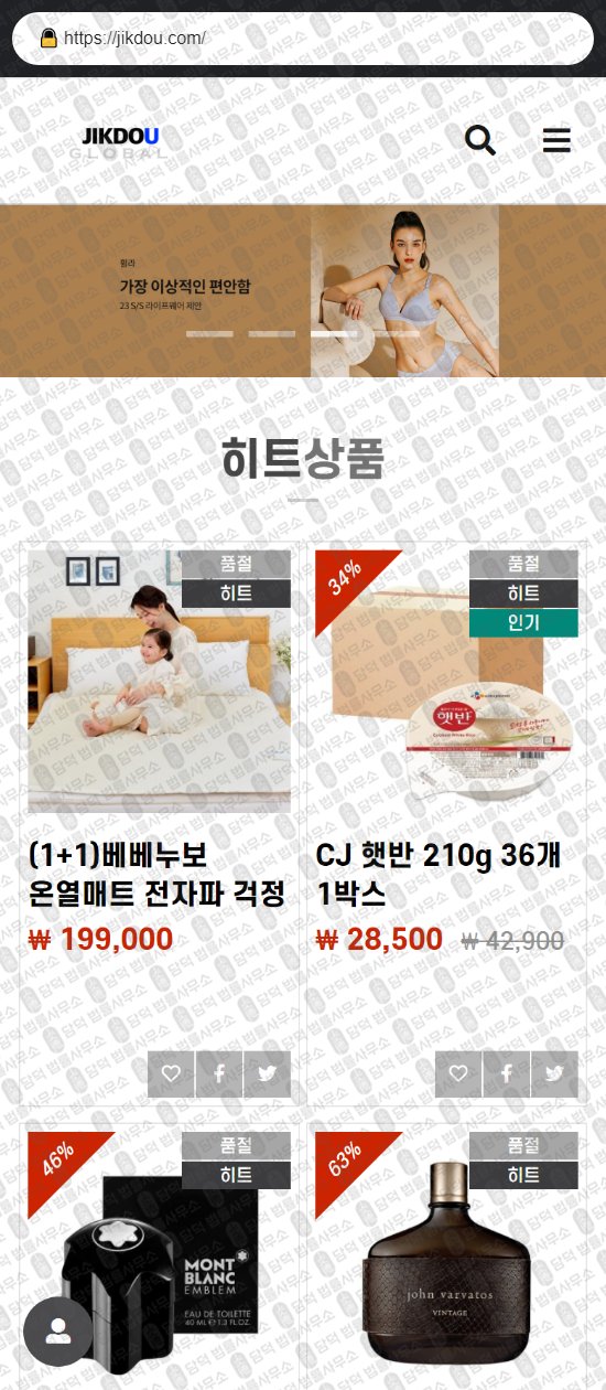 이 사진은 담덕법률사무소에서 캡쳐해둔 글은(Nara) 웹사이트 캡쳐 사진이며 URL은 arinsshop.com 입니다.