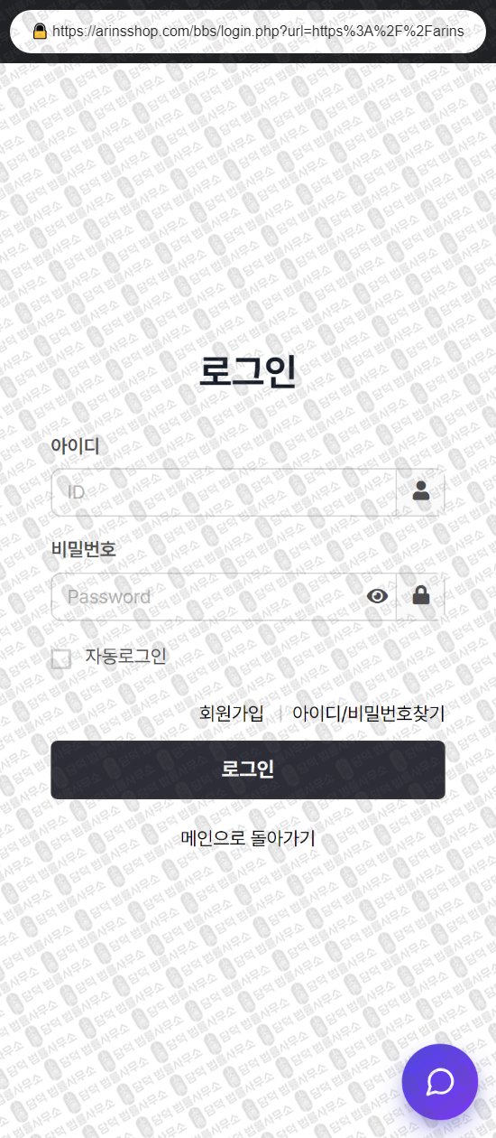이 사진은 담덕법률사무소에서 캡쳐해둔 글은(Nara) 웹사이트 캡쳐 사진이며 URL은 arinsshop.com 입니다.