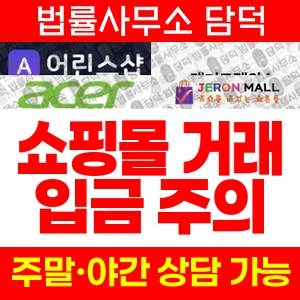 글은(Nara) 사기 피해 정보 · 담덕법률사무소