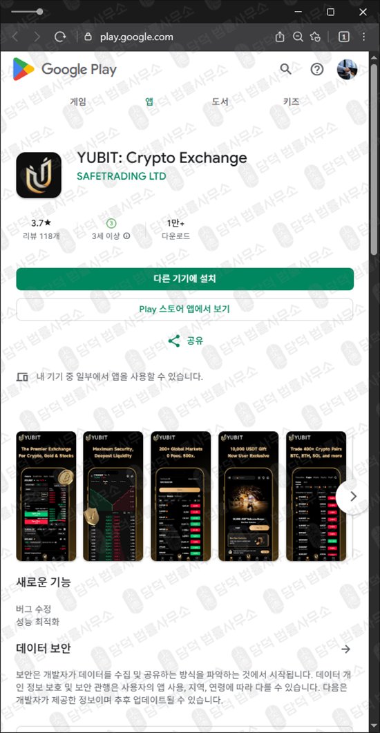 이 사진은 담덕법률사무소에서 캡쳐해둔 단톡방 관련 자료 사진입니다.