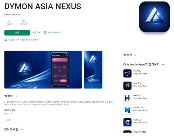 이 사진은 담덕법률사무소에서 캡쳐해둔 다이몬아시아넥서스(DYMON ASIA) 관련 자료 사진입니다.