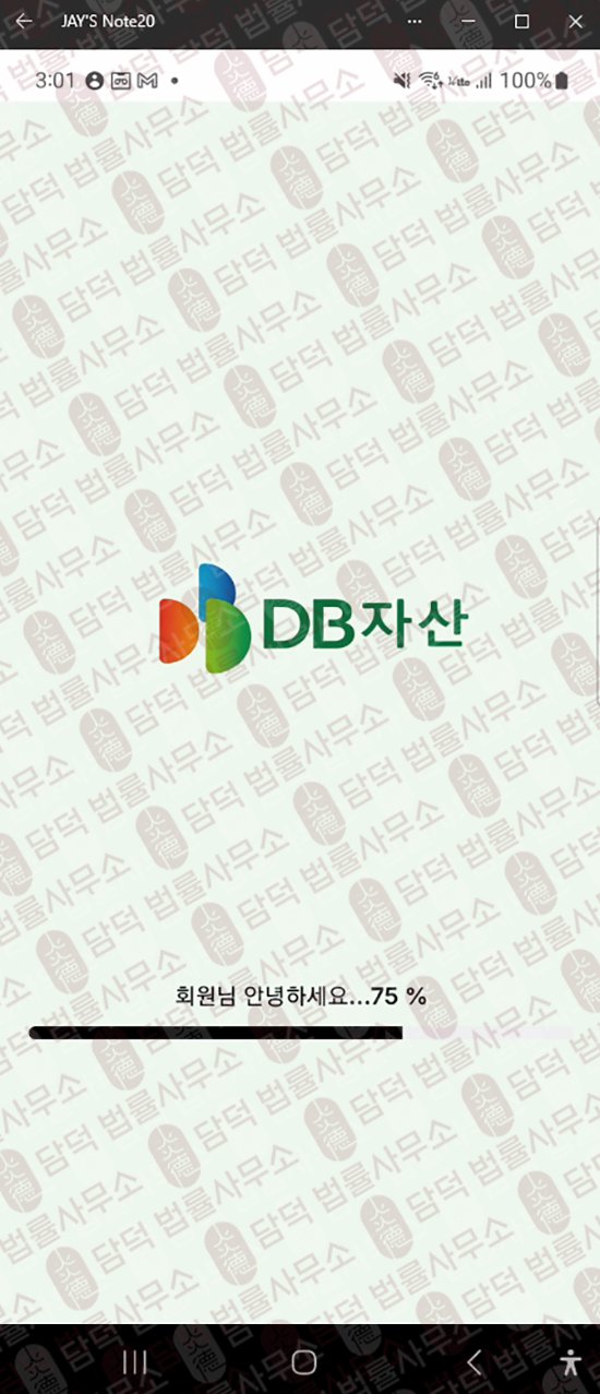 이 사진은 담덕법률사무소에서 캡쳐해둔 인공지능 관련 자료 사진입니다.