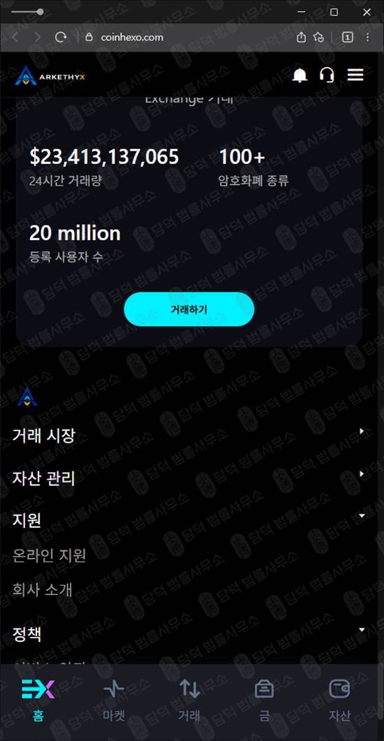이 사진은 담덕법률사무소에서 캡쳐해둔 환전 관련 자료 사진입니다.