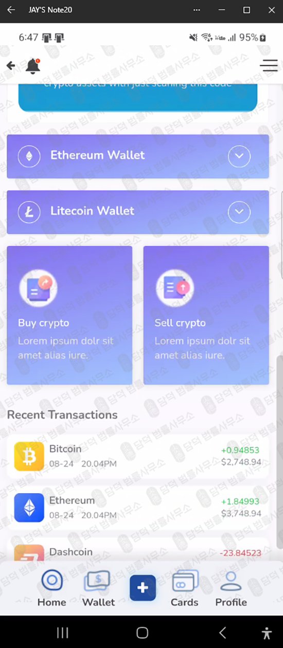 이 사진은 담덕법률사무소에서 캡쳐해둔 코인거래(Pro) 웹사이트 캡쳐 사진이며 URL은 google.com 입니다.