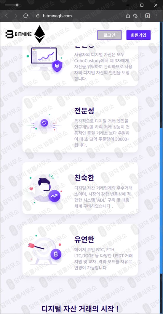 이 사진은 담덕법률사무소에서 캡쳐해둔 정지 관련 자료 사진입니다.