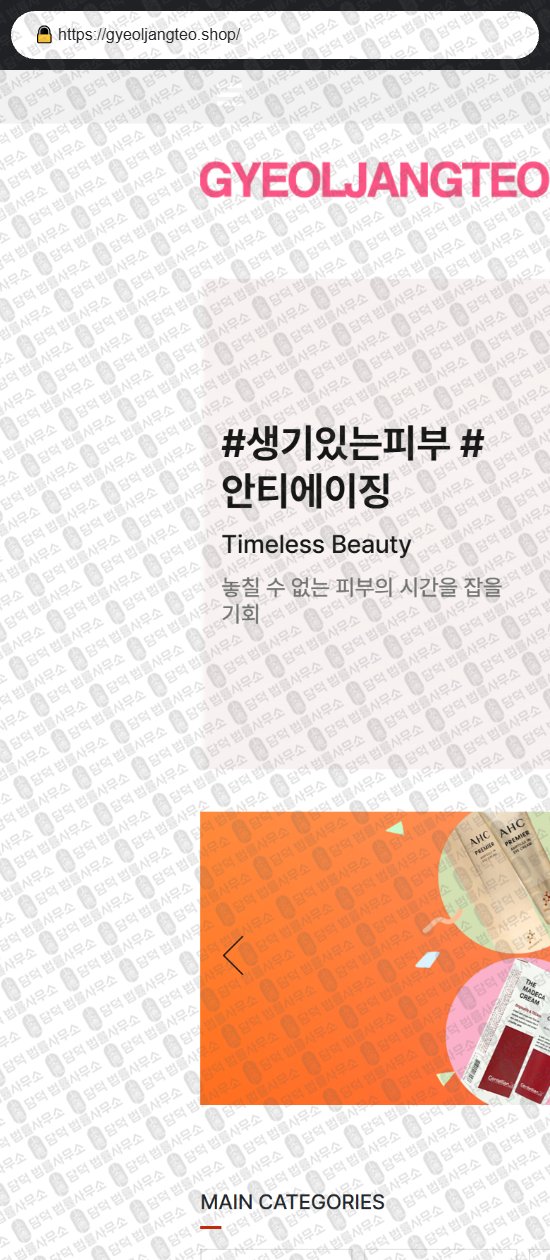 이 사진은 담덕법률사무소에서 캡쳐해둔 마켓닷컴(SNS) 웹사이트 캡쳐 사진이며 URL은 56market.com 입니다.