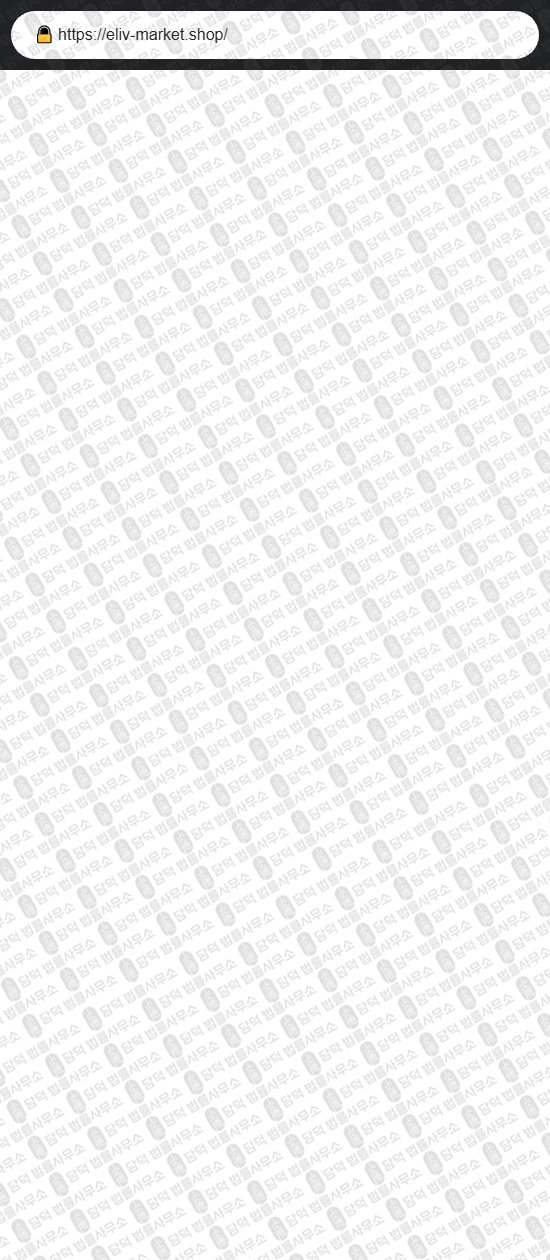 이 사진은 담덕법률사무소에서 캡쳐해둔 마켓닷컴(SNS) 웹사이트 캡쳐 사진이며 URL은 56market.com 입니다.