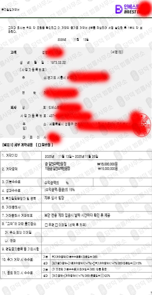 이 사진은 담덕법률사무소에서 캡쳐해둔 백전백승(Bybit) 관련 자료 사진입니다.
