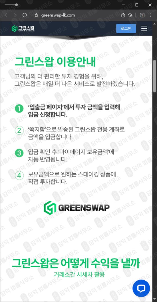 이 사진은 담덕법률사무소에서 캡쳐해둔 정보방 관련 자료 사진입니다.
