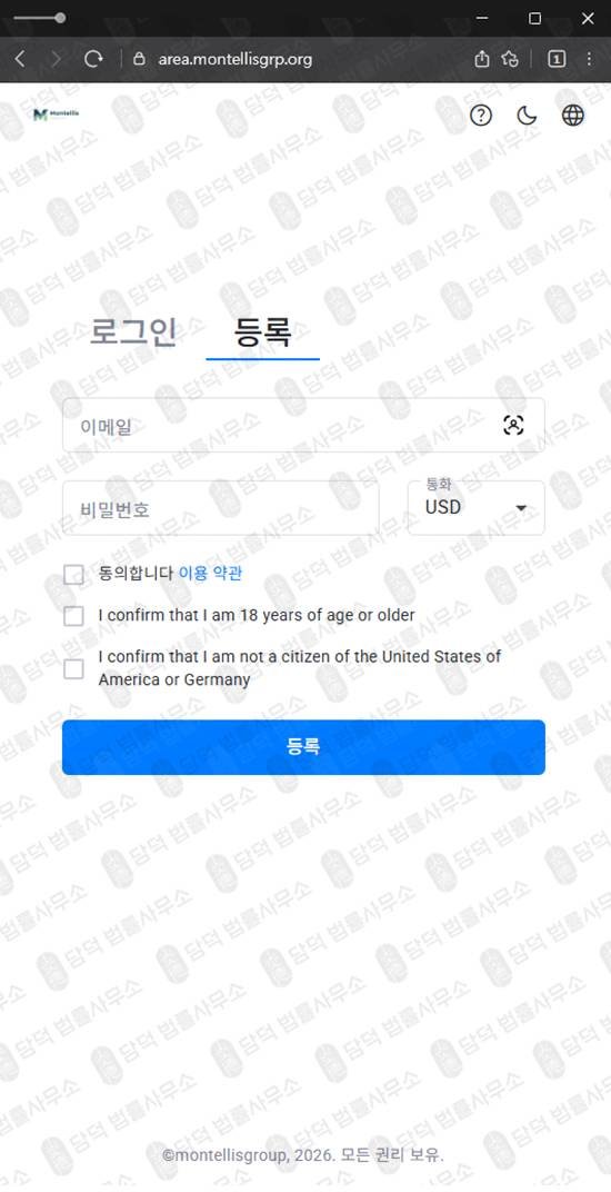 이 사진은 담덕법률사무소에서 캡쳐해둔 몬텔리스그룹확인(SNS) 관련 자료 사진입니다.