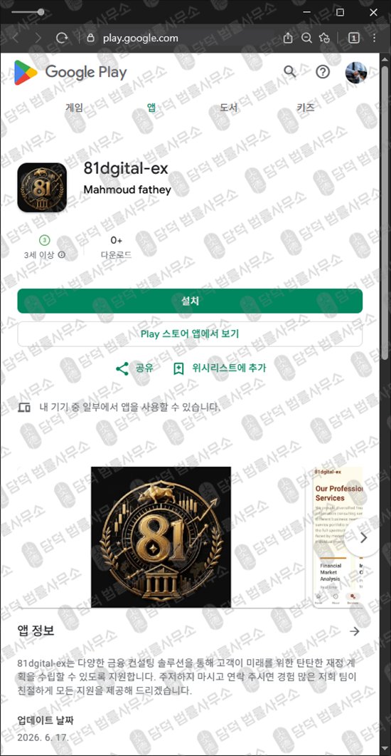 이 사진은 담덕법률사무소에서 캡쳐해둔 리딩(URL) 웹사이트 캡쳐 사진이며 URL은 google.com 입니다.