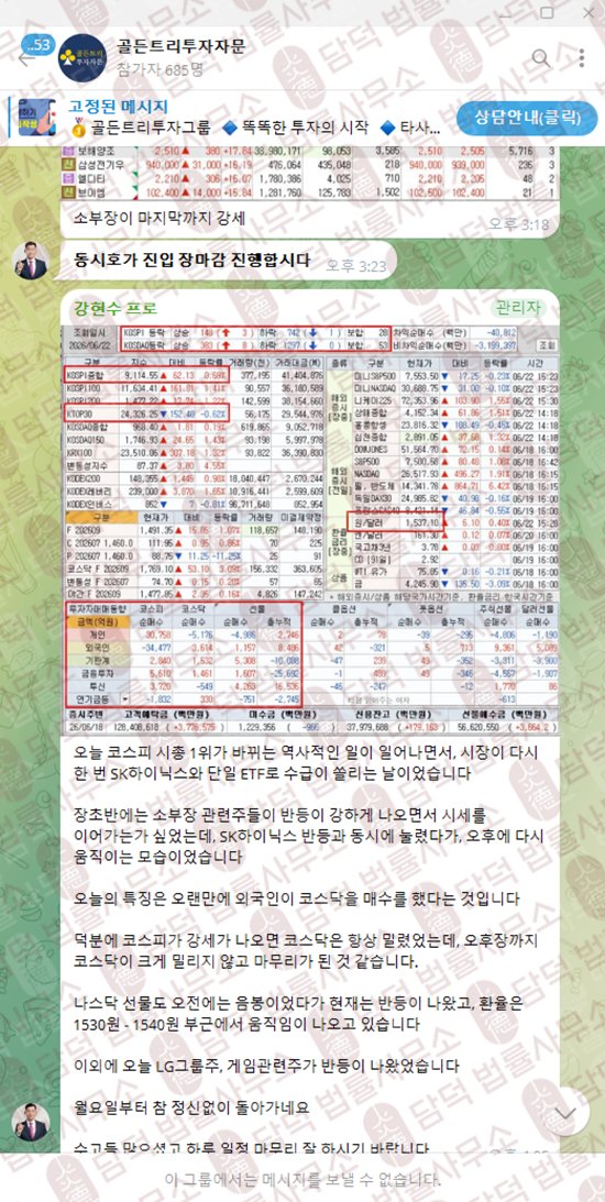 이 사진은 담덕법률사무소에서 캡쳐해둔 골든트리 관련 자료 사진입니다.