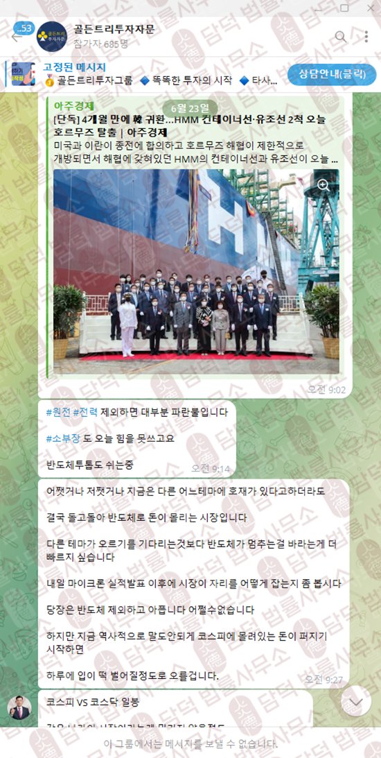 이 사진은 담덕법률사무소에서 캡쳐해둔 골든트리 관련 자료 사진입니다.