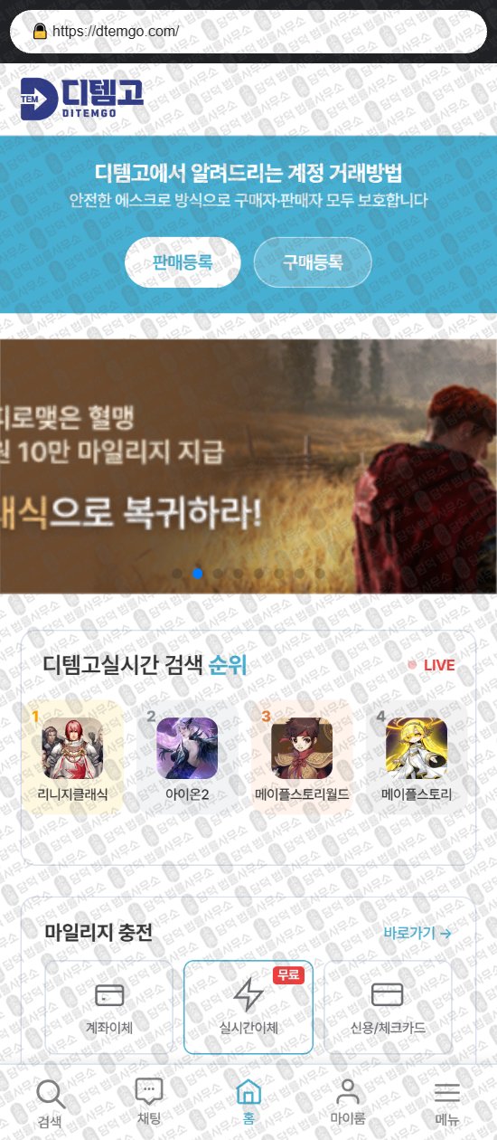 이 사진은 담덕법률사무소에서 캡쳐해둔 상아템(URL) 웹사이트 캡쳐 사진이며 URL은 sangahtem.com 입니다.