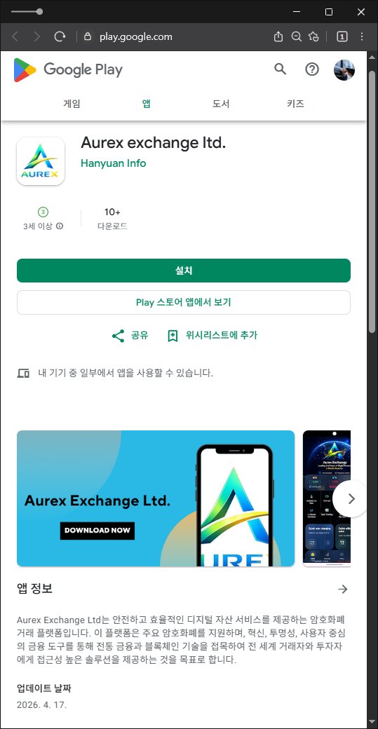 이 사진은 담덕법률사무소에서 캡쳐해둔 구글 관련 자료 사진입니다.