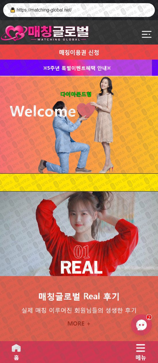 이 사진은 담덕법률사무소에서 캡쳐해둔 로맨스스캠(URL) 웹사이트 캡쳐 사진이며 URL은 lovegs66.com 입니다.