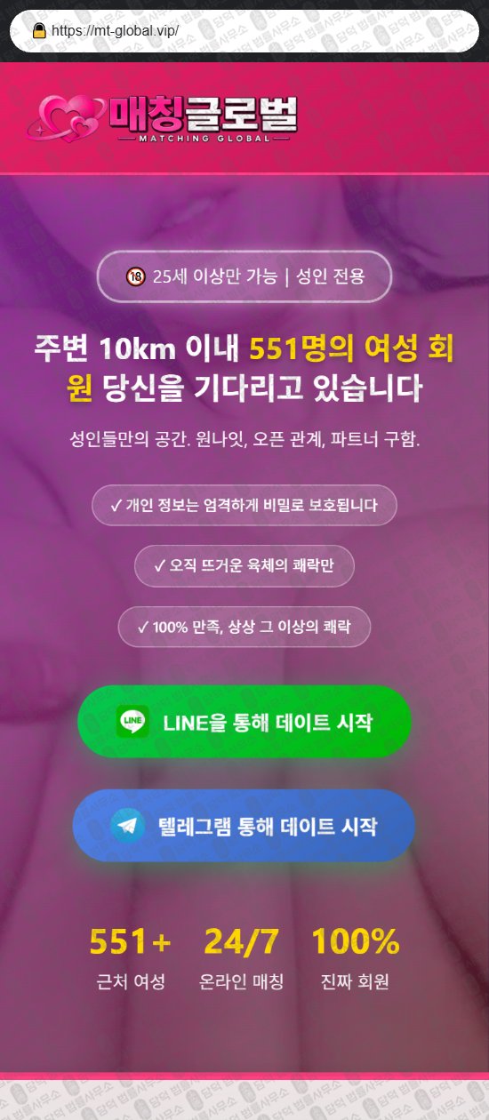 이 사진은 담덕법률사무소에서 캡쳐해둔 로맨스스캠(URL) 웹사이트 캡쳐 사진이며 URL은 lovegs66.com 입니다.
