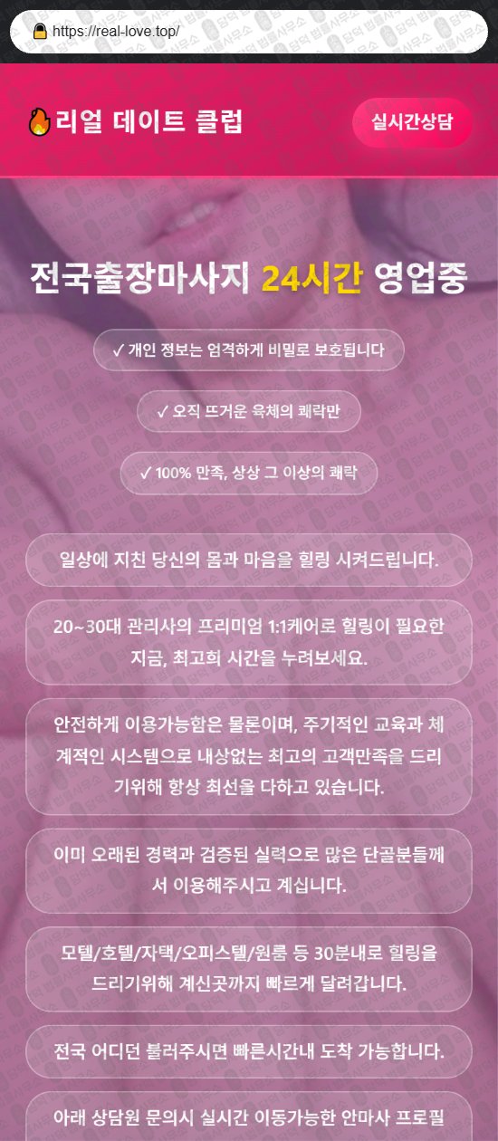 이 사진은 담덕법률사무소에서 캡쳐해둔 로맨스스캠(URL) 웹사이트 캡쳐 사진이며 URL은 lovegs66.com 입니다.