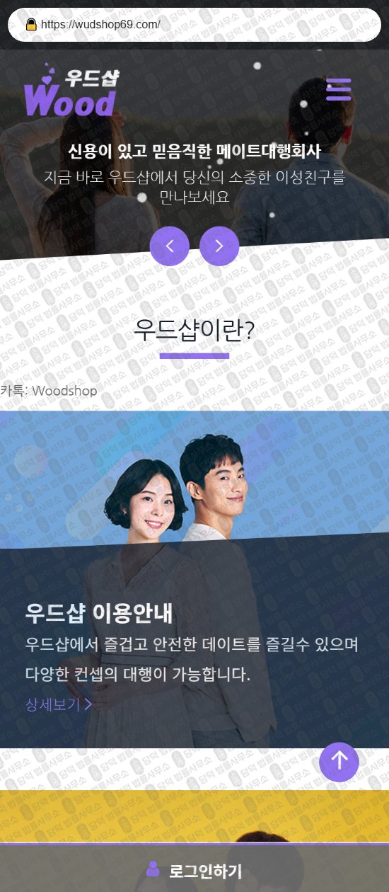 이 사진은 담덕법률사무소에서 캡쳐해둔 로맨스스캠(URL) 웹사이트 캡쳐 사진이며 URL은 lovegs66.com 입니다.