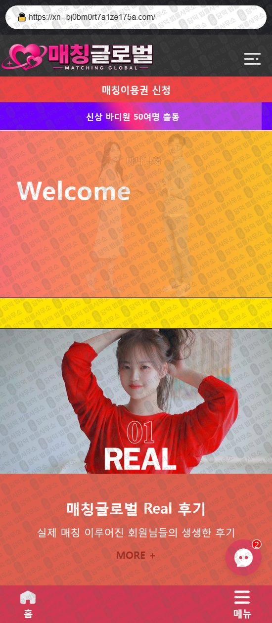 이 사진은 담덕법률사무소에서 캡쳐해둔 로맨스스캠(URL) 웹사이트 캡쳐 사진이며 URL은 lovegs66.com 입니다.
