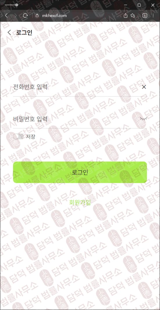 이 사진은 담덕법률사무소에서 캡쳐해둔 혹시 웹사이트 캡쳐 사진이며 URL은 mkhexcf.com 입니다.