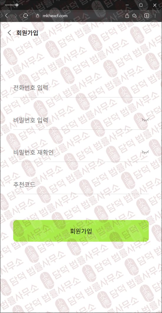 이 사진은 담덕법률사무소에서 캡쳐해둔 혹시 웹사이트 캡쳐 사진이며 URL은 mkhexcf.com 입니다.