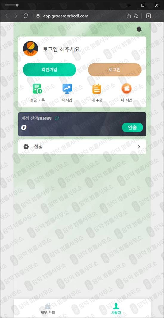 이 사진은 담덕법률사무소에서 캡쳐해둔 리딩방투자사기검증(SNS) 웹사이트 캡쳐 사진이며 URL은 groeerdnrbcdf.com 입니다.