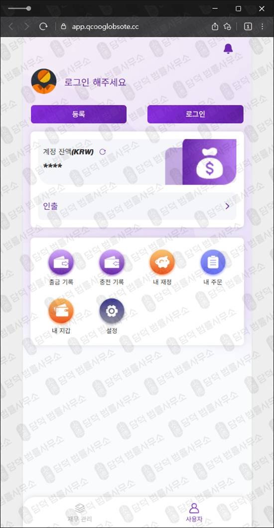 이 사진은 담덕법률사무소에서 캡쳐해둔 리딩방투자사기검증(SNS) 웹사이트 캡쳐 사진이며 URL은 groeerdnrbcdf.com 입니다.