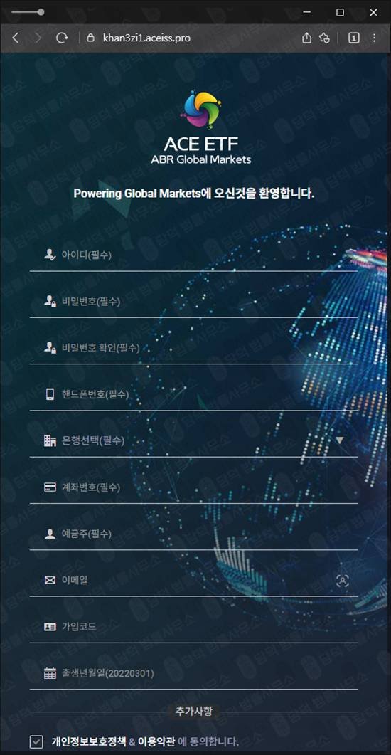 이 사진은 담덕법률사무소에서 캡쳐해둔 글로벌마켓(ABR) 웹사이트 캡쳐 사진이며 URL은 aceiss.pro 입니다.