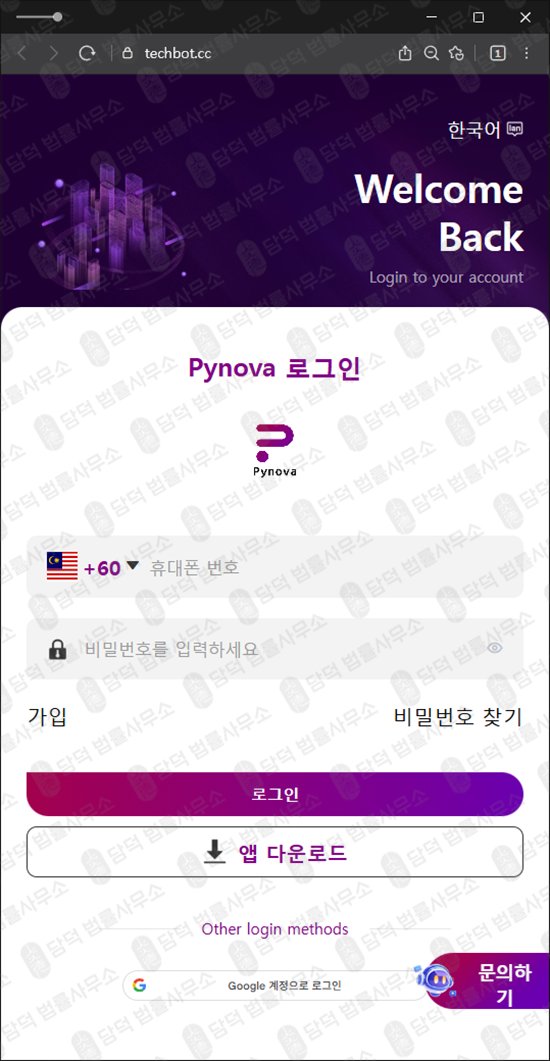 이 사진은 담덕법률사무소에서 캡쳐해둔 개발자 관련 자료 사진입니다.