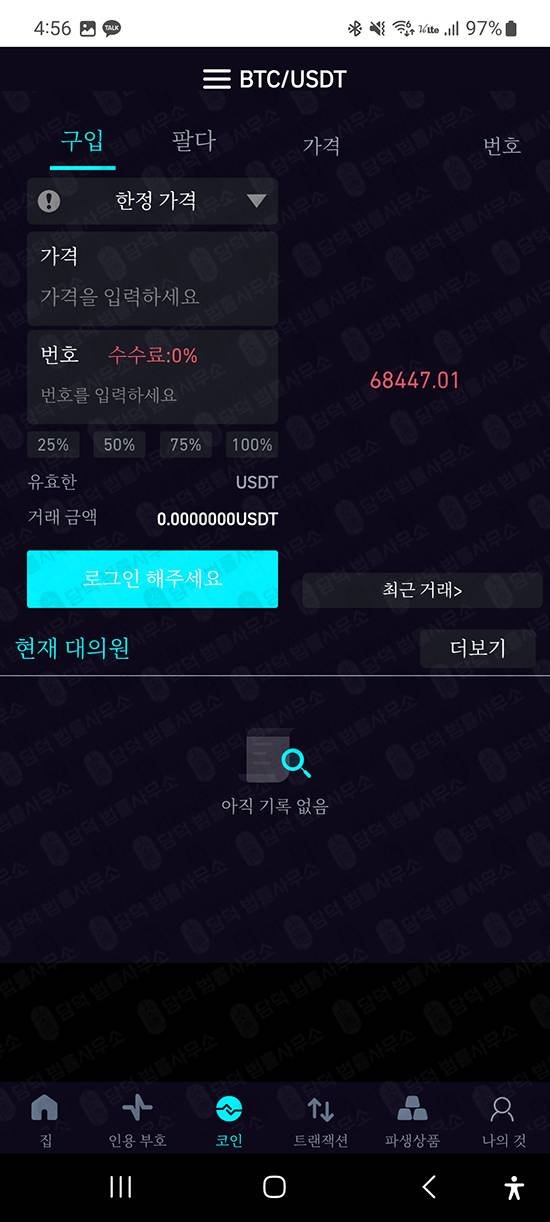 이 사진은 담덕법률사무소에서 캡쳐해둔 리딩방투자사기(ACCMPRO) 관련 자료 사진입니다.