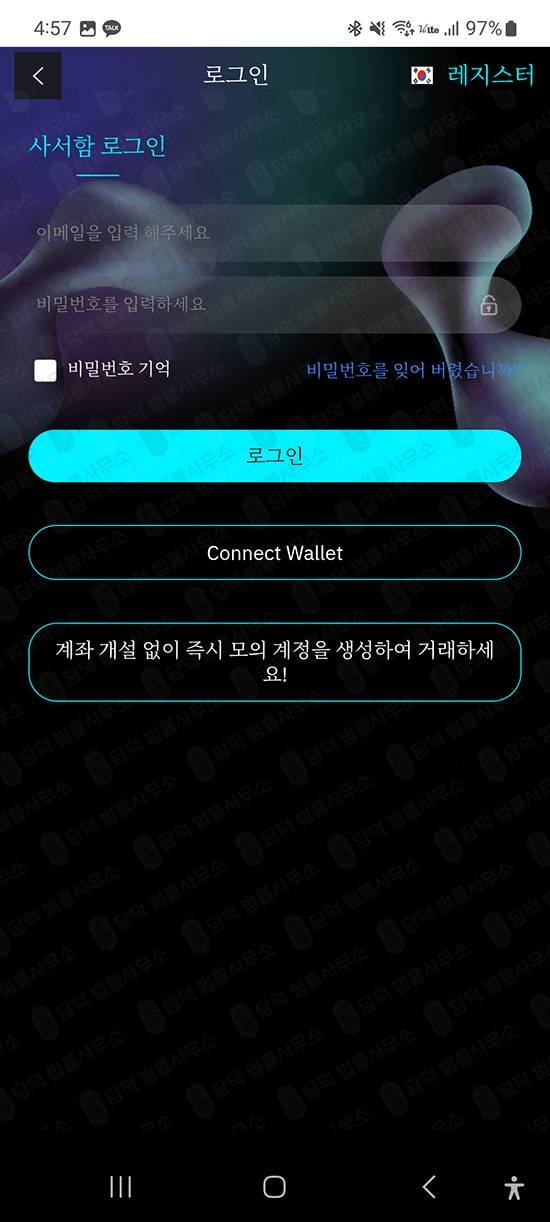 이 사진은 담덕법률사무소에서 캡쳐해둔 리딩방투자사기(ACCMPRO) 관련 자료 사진입니다.