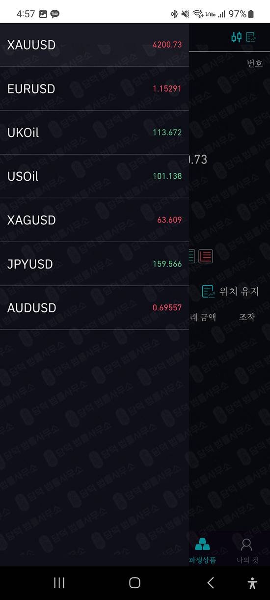 이 사진은 담덕법률사무소에서 캡쳐해둔 리딩방투자사기(ACCMPRO) 관련 자료 사진입니다.