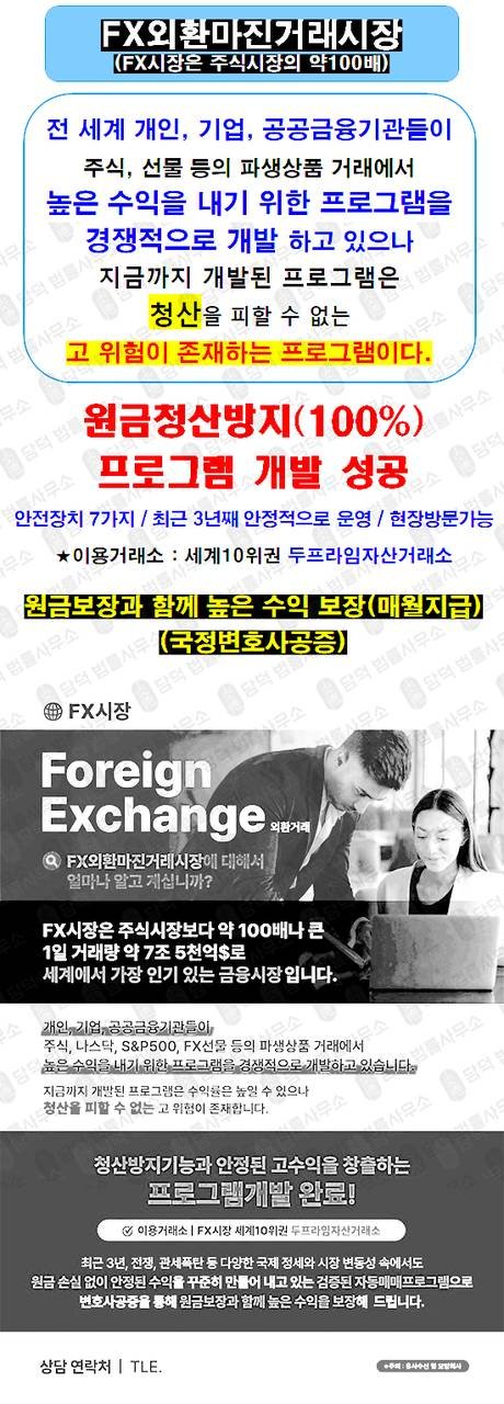 이 사진은 담덕법률사무소에서 캡쳐해둔 마진거래사기(ACE) 웹사이트 캡쳐 사진이며 URL은 ace928.com 입니다.
