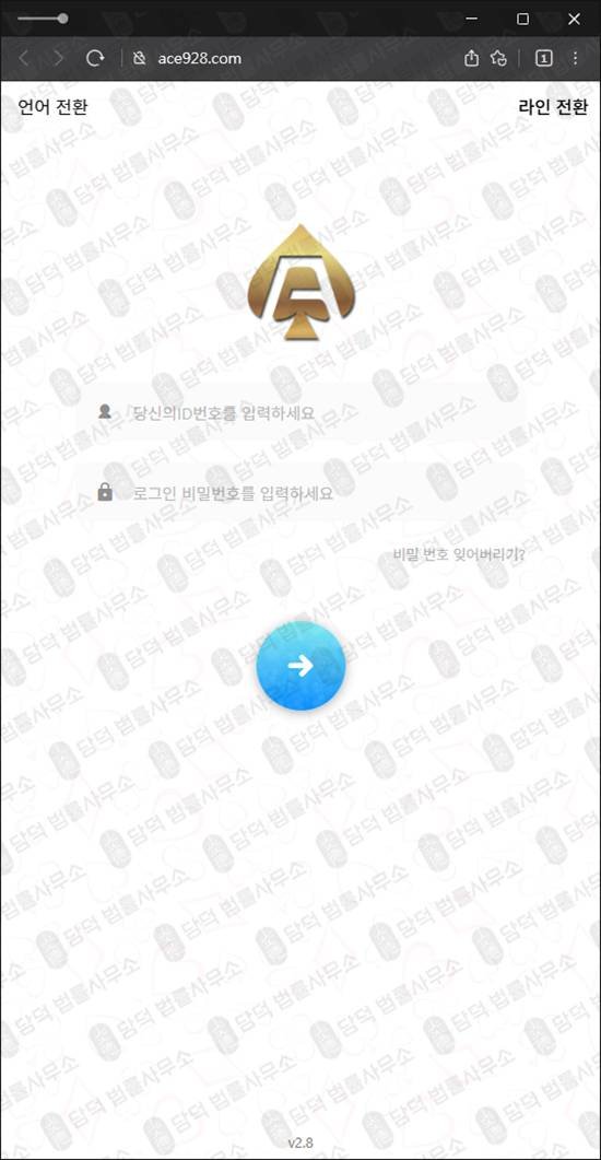 이 사진은 담덕법률사무소에서 캡쳐해둔 마진거래사기(ACE) 웹사이트 캡쳐 사진이며 URL은 ace928.com 입니다.