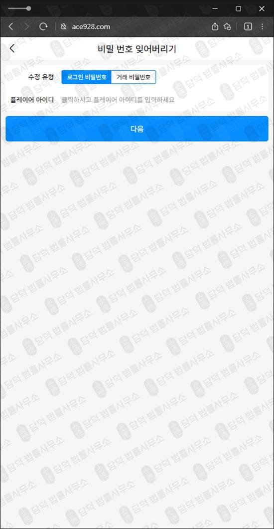 이 사진은 담덕법률사무소에서 캡쳐해둔 마진거래사기(ACE) 웹사이트 캡쳐 사진이며 URL은 ace928.com 입니다.