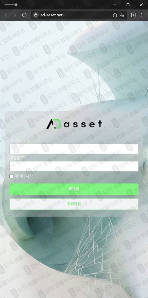 이 사진은 담덕법률사무소에서 캡쳐해둔 조회(AD Asset) 웹사이트 캡쳐 사진이며 URL은 ad-asset.net 입니다.