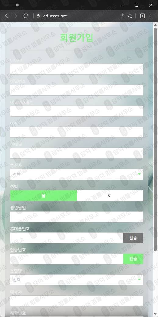 이 사진은 담덕법률사무소에서 캡쳐해둔 조회(AD Asset) 웹사이트 캡쳐 사진이며 URL은 ad-asset.net 입니다.