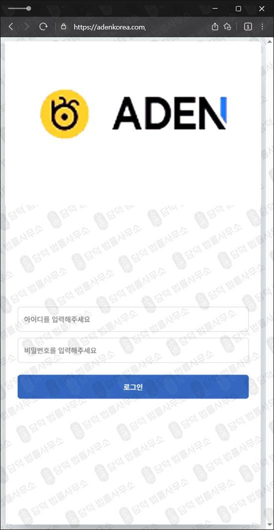 이 사진은 담덕법률사무소에서 캡쳐해둔 에이덴토큰(ADENTOKEN) 웹사이트 캡쳐 사진이며 URL은 adenkorea.com 입니다.
