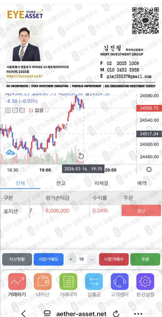 이 사진은 담덕법률사무소에서 캡쳐해둔 에테르에셋(AETHER ASSET) 웹사이트 캡쳐 사진이며 URL은 aetherasset.com 입니다.