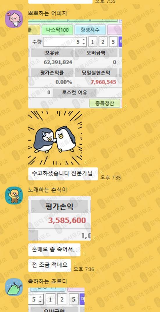 이 사진은 담덕법률사무소에서 캡쳐해둔 에테르에셋(AETHER ASSET) 웹사이트 캡쳐 사진이며 URL은 aetherasset.com 입니다.