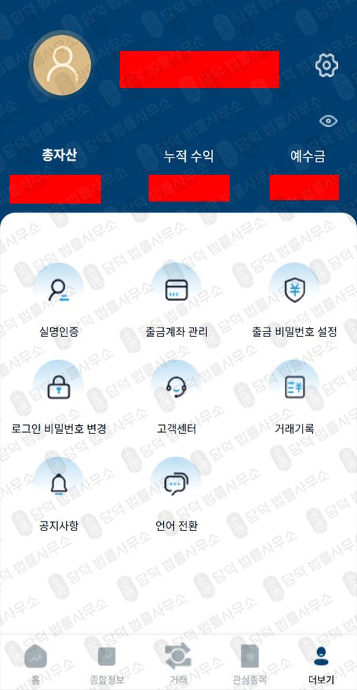 이 사진은 담덕법률사무소에서 캡쳐해둔 사칭(Affinity Equity) 웹사이트 캡쳐 사진이며 URL은 cndojs.kr 입니다.