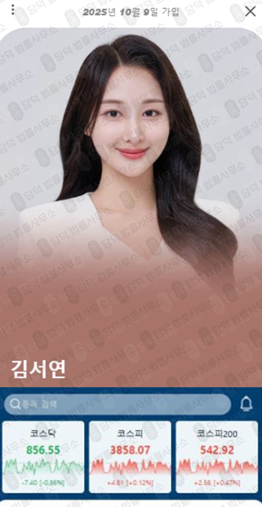 이 사진은 담덕법률사무소에서 캡쳐해둔 사칭(Affinity Equity) 웹사이트 캡쳐 사진이며 URL은 cndojs.kr 입니다.