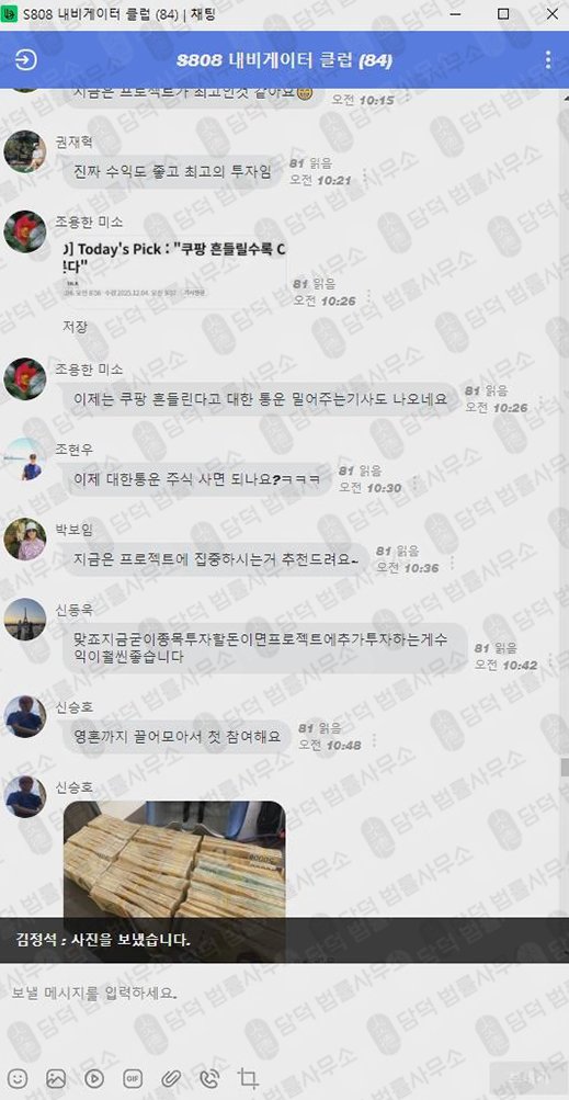 이 사진은 담덕법률사무소에서 캡쳐해둔 사칭(Affinity Equity) 웹사이트 캡쳐 사진이며 URL은 cndojs.kr 입니다.
